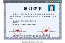 国家卫健委中医技术证书图片