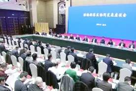 苏鲁豫皖10城领导聚首徐州，共谋淮海经济区协同发展视频封面