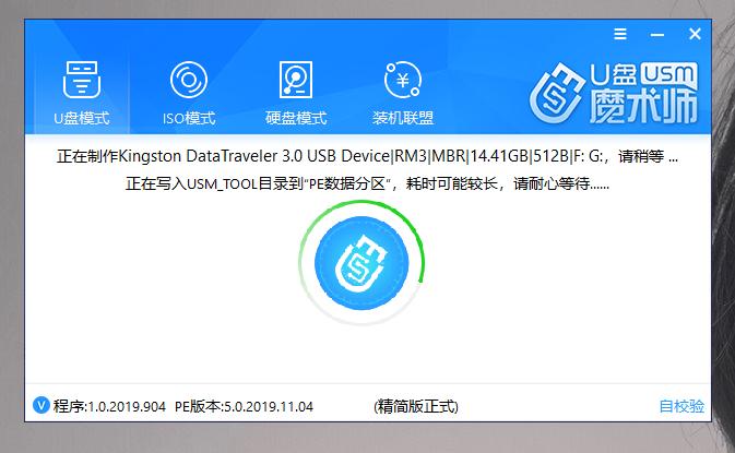闲置U盘变废为宝!电脑系统出了问题再也不求人|启动U盘制作教程插图29 闲置U盘变废为宝!电脑系统出了问题再也不求人|启动U盘制作教程