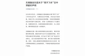 20名游客倒挂半空！游玩务必系紧游乐设施“安全带”，这些知识须掌握！图片