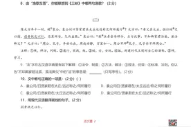 辽宁省大连市历年中考语文试题分类之文言文阅读（试题+解析）图片