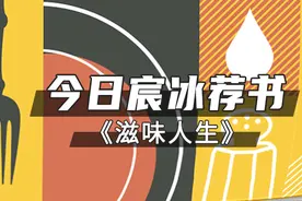 吃，从来不是单纯的味觉享受，更是一场漫长的自我抵达图片