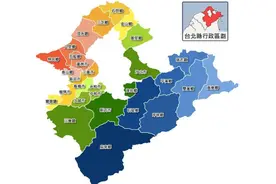 台湾新北市的经济有多发达，跟内地北上广相比如何？图片
