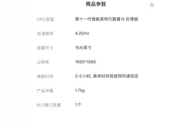 2021年适合大学生的各价位笔记本电脑推荐图片