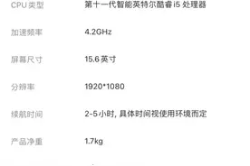 2021年适合大学生的各价位笔记本电脑推荐图片