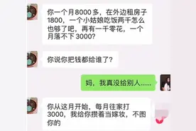该不该告诉父母自己的真实工资？不是所有的父母都会替孩子着想图片