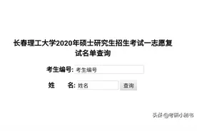 考研改成线上面试，为什么要取消笔试而不是采取线上机考？图片