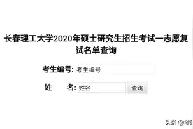 考研改成线上面试，为什么要取消笔试而不是采取线上机考？图片