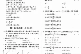 2008年高考数学全国卷1图片