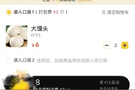 外卖2个馒头收2次打包费，卖的是馒头还是包装？消费者花的每一分钱都应基于自愿图片
