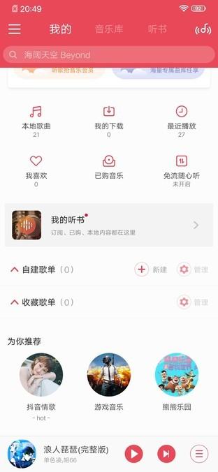 工商银行电子口令卡没电了怎么办，iqoo pro 5g评测 配图29