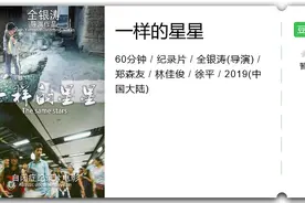 自闭症关注日，15部纪录片带你走近星星的世界图片