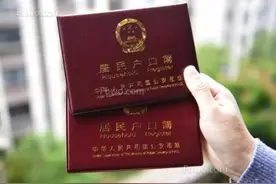 大学生开学后要不要迁户口？有3类人不能迁！利弊要清楚图片