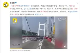 让虎门大桥持续抖动的到底是什么？风真能吹塌一座桥吗？释疑来了图片