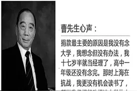 宁波籍企业家曹光彪于今晨离世！宁波大学科技楼里藏着他的家乡教育梦图片