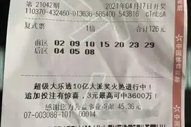 全程沉默 淄博中年男女低调领走大乐透1024万图片