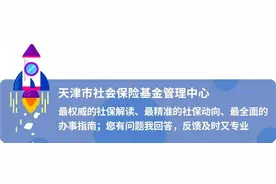 灵活就业人员缴费你问我答图片