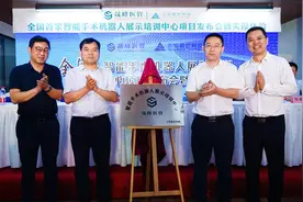 省内首家！全国首家骨科智能手术机器人展示培训中心落户郑州图片