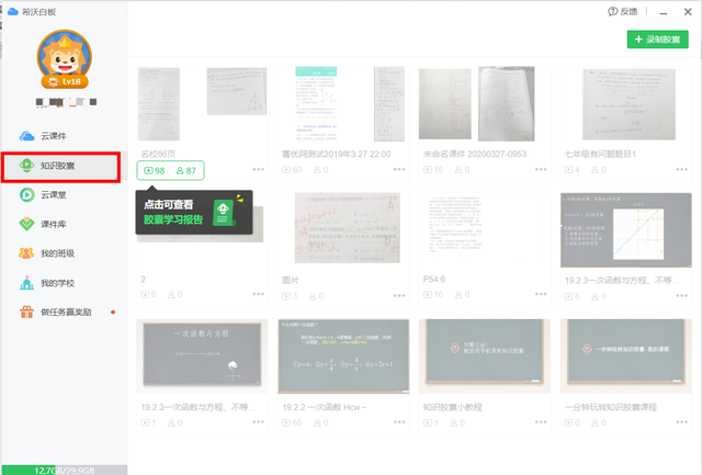 多种手段助力教学