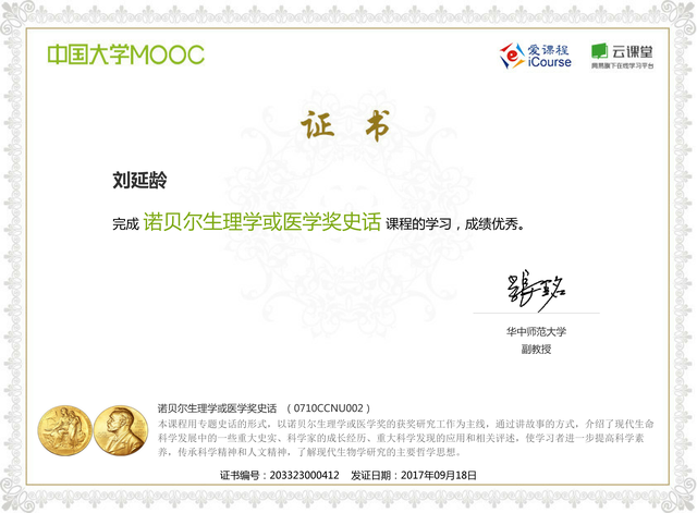 第58届诺贝尔生理医学奖解决了机体搬运氨基酸的武器