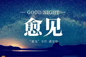 愈见｜我心中的孙悟空和猪八戒，又打架了图片
