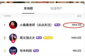 给罗永浩打赏100万的富婆，到底图个啥？图片