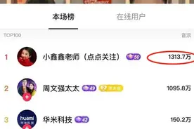给罗永浩打赏100万的富婆，到底图个啥？图片