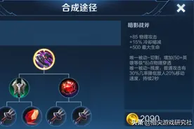 暗影战斧和碎星锤都可以提供物理穿透，物理刺客到底该如何选择？图片