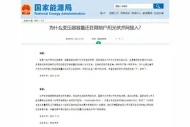 变压器需求爆发！国家电网2万亿改造和BIPV整县推进的双重刺激图片