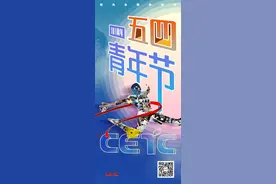 中国电科多个集体及个人荣获全国“五四”表彰图片