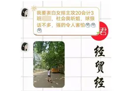 有种“段子”叫大学表白墙，面对各种奇葩留言，皮下：这题超纲了图片