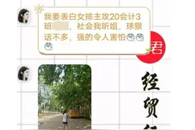 有种“段子”叫大学表白墙，面对各种奇葩留言，皮下：这题超纲了图片