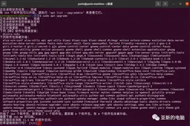 两条命令更新Ubuntu系统图片