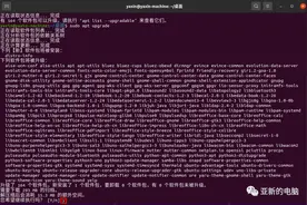 两条命令更新Ubuntu系统图片