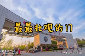 各位同学，欢迎乘坐矿大时光机！图片