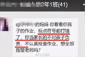 怒吼退出家长群，然后呢？图片