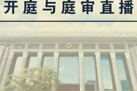 最高人民法院发布10月29日开庭与庭审直播公告图片