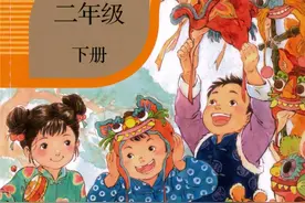 电子课本，部编版二年级语文下册图片