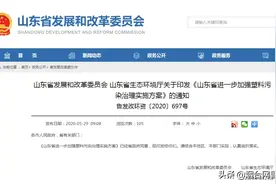 刚刚！山东下文，全省禁用！这类产品禁止生产、销售！图片