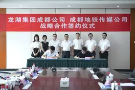 龙湖加入“群聊”，成都地铁朋友圈再扩大！图片