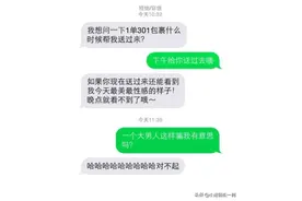 笑死人了，男人果然都是大猪蹄子图片