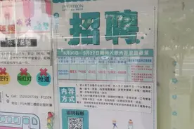 “把证件扔地上让员工捡”公司回应：没离职潮，生产一切正常图片