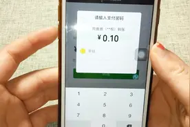 微信转账的时候，这么操作，可以核实对方身份视频封面