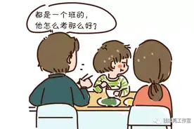 喜欢拿别人家孩子作比较的父母，对孩子有很大的负面影响，需警惕图片