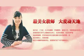 最美教师张丽莉为救学生高位截肢，醒来提出离婚，现在还好吗？图片