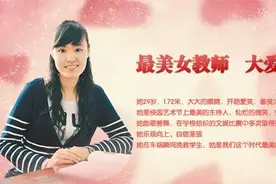 最美教师张丽莉为救学生高位截肢，醒来提出离婚，现在还好吗？图片