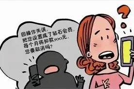 注意！这是诈骗！「网警转发」图片