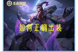 王者荣耀：刨根问底，东皇太一应该如何出装，才能将收益最大化图片