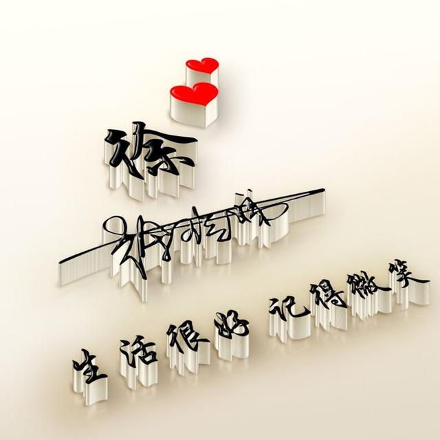 11月你的微信头像该换了，66张鸿运当头励志个性签名头像，请查收