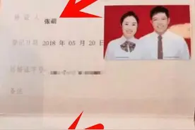 “最牛结婚证”火了，夫妻俩名字堪称绝配，网友：这才叫有缘人图片